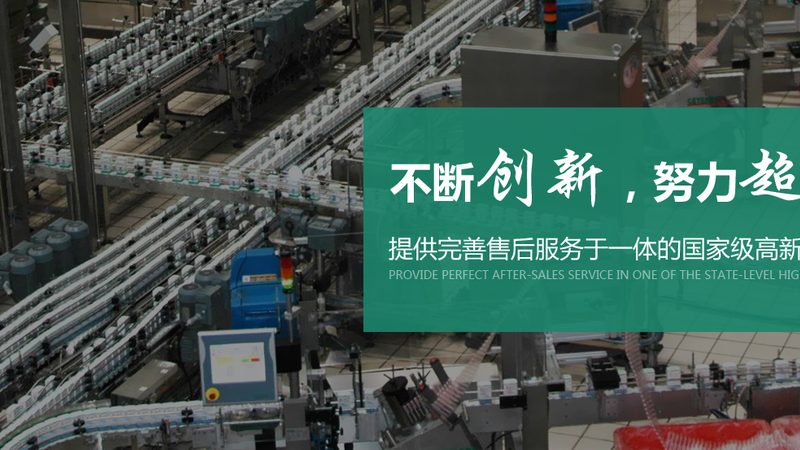 屠宰车间设备布局流程解析**